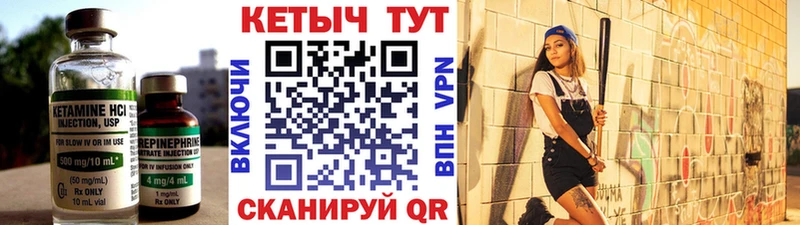 КЕТАМИН ketamine  Елизаветинская 