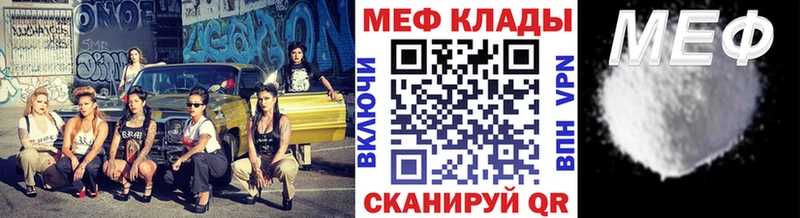 darknet какой сайт  Елизаветинская  МЕФ мука  закладки 